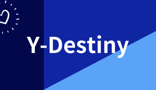 Y-Destinyの動画はどこで見れる？無料視聴できる動画配信サービス